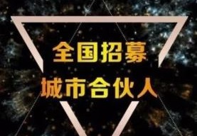 熱烈祝賀福建邵武周總團(tuán)隊成功牽手【廣東夢居裝飾】2022攜手并進(jìn)，凝聚品牌力量，筑夢遠(yuǎn)航！