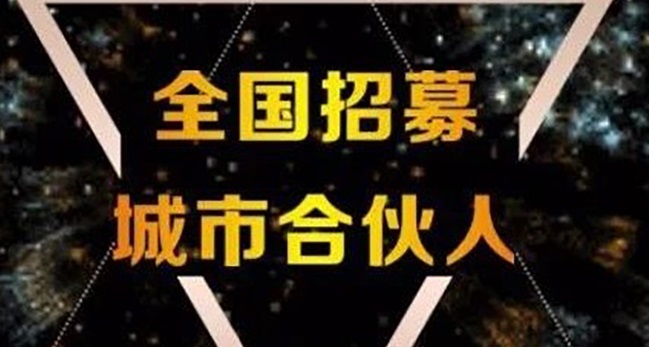 熱烈祝賀四川宜賓劉總團隊正式牽手夢居！攜手共進，合力共贏！