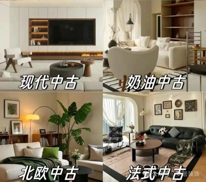 夢居&裝修設計 | 一篇文幫你搞定6大中古風格裝修思路，新手小白必看！